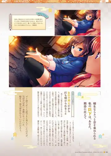 Sen no Hatou, Tsukisome no Kouki Visual Fanbook Fhentai.net - Page 43