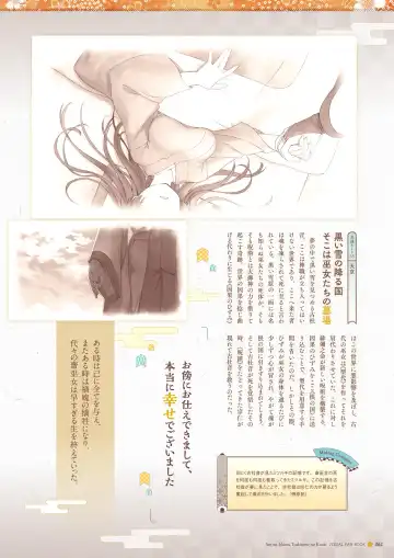 Sen no Hatou, Tsukisome no Kouki Visual Fanbook Fhentai.net - Page 63