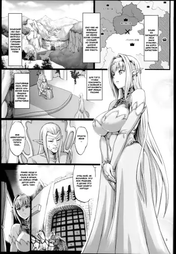 [Neromashin] Houjou no Reizoku Elf 2 Fhentai.net - Page 2