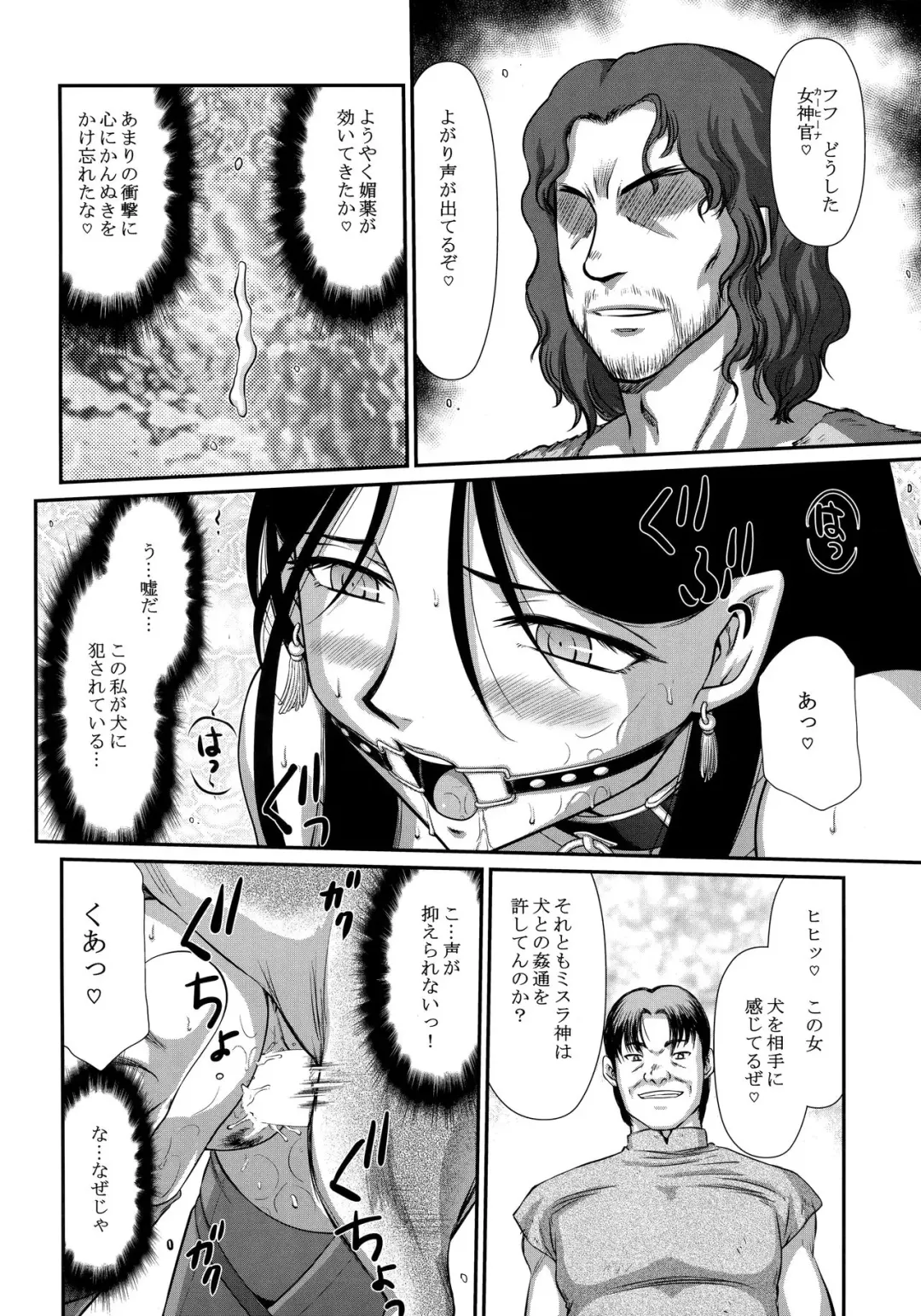 [Taira Hajime] Tenshi Kokushoku Fhentai - Page 11