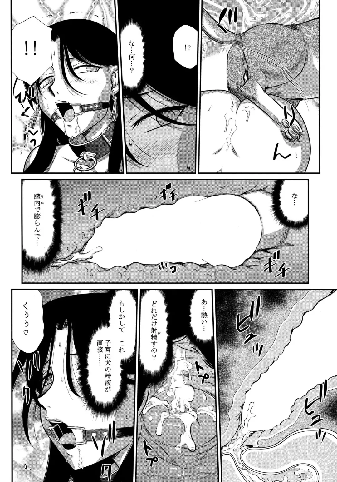 [Taira Hajime] Tenshi Kokushoku Fhentai - Page 13