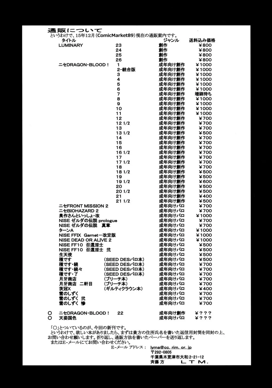 [Taira Hajime] Tenshi Kokushoku Fhentai - Page 18