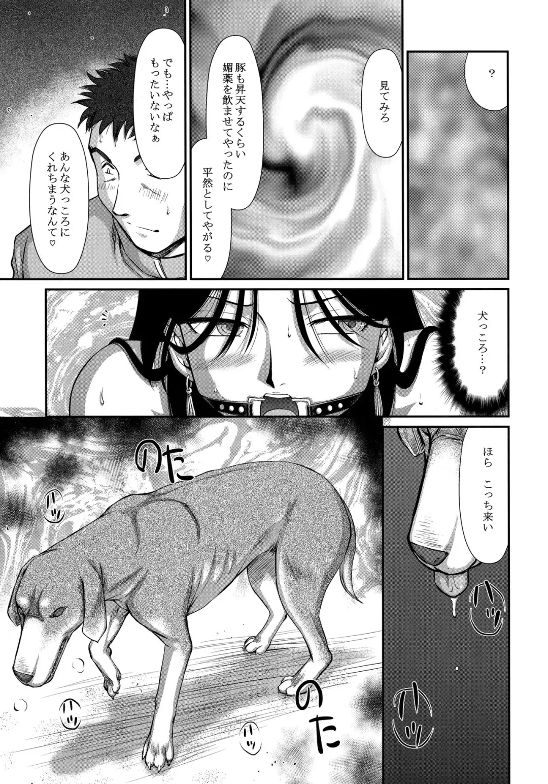 [Taira Hajime] Tenshi Kokushoku Fhentai - Page 8