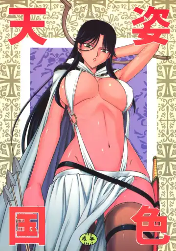 Read [Taira Hajime] Tenshi Kokushoku - Fhentai