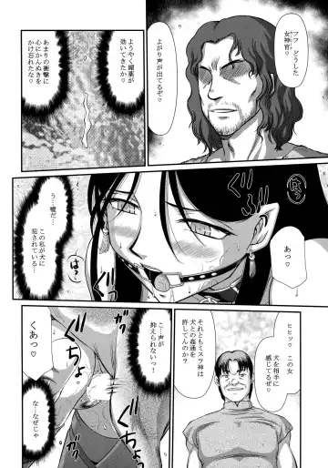 [Taira Hajime] Tenshi Kokushoku Fhentai - Page 11