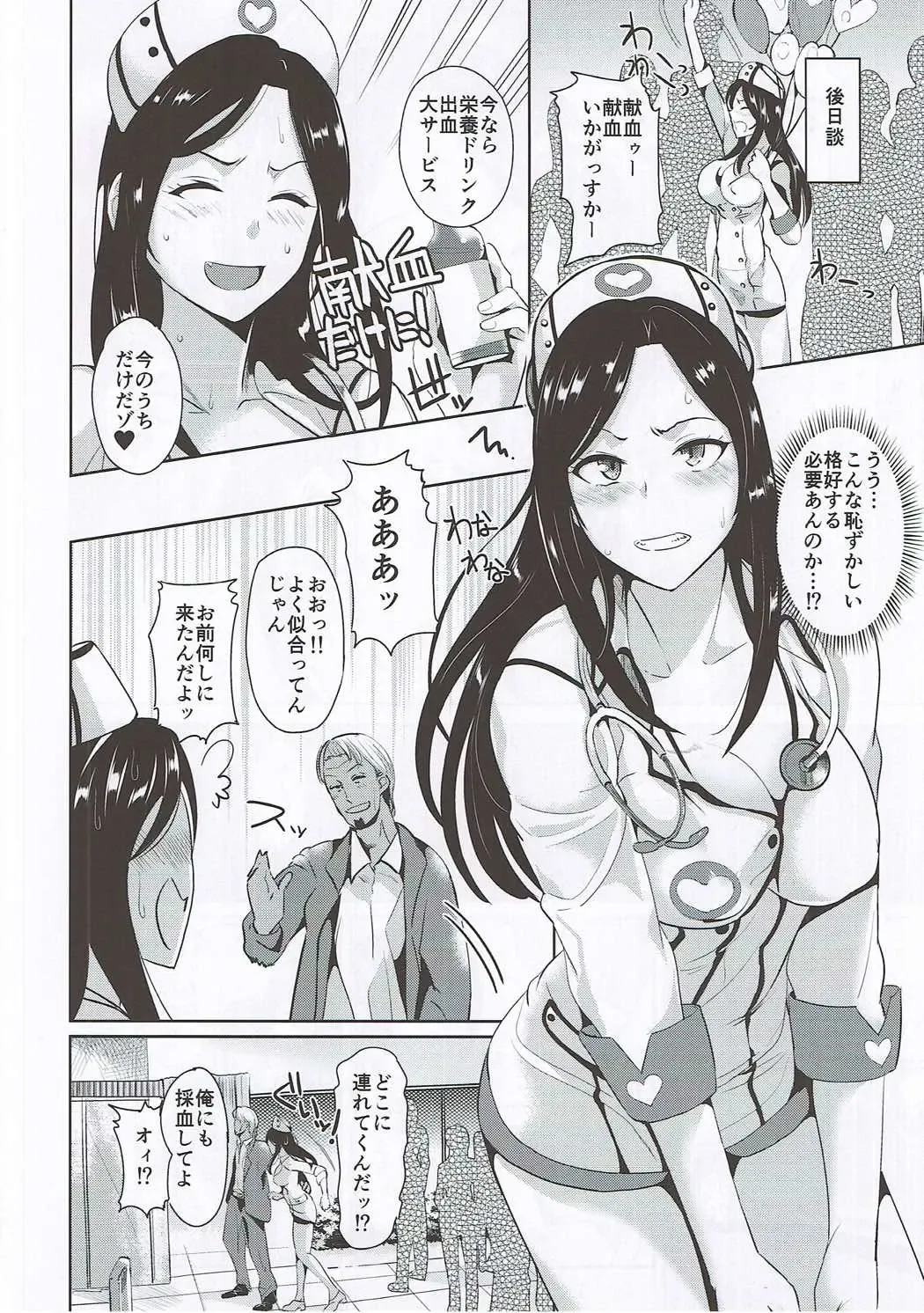 [Satou Souji] Hamerare Idol Fhentai - Page 31