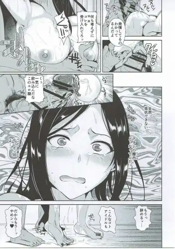 [Satou Souji] Hamerare Idol Fhentai - Page 24