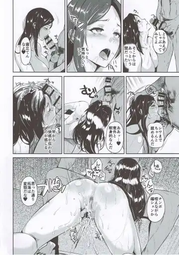 [Satou Souji] Hamerare Idol Fhentai - Page 29