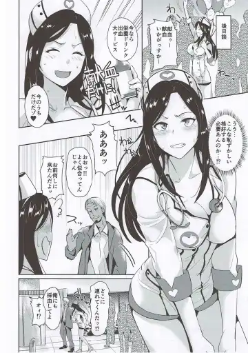 [Satou Souji] Hamerare Idol Fhentai - Page 31