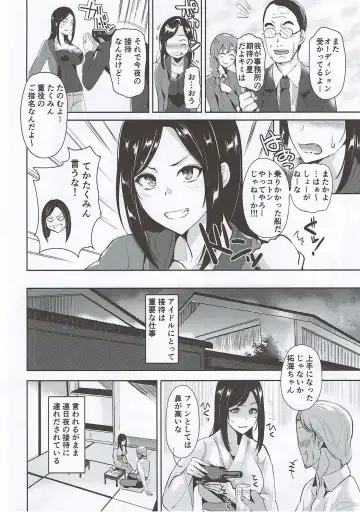 [Satou Souji] Hamerare Idol Fhentai - Page 5
