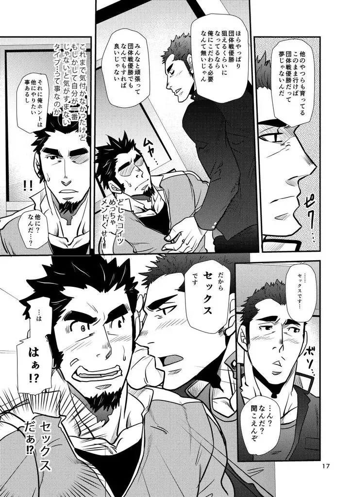 [Matsu Takeshi] Shouaku Gakuen Fhentai - Page 18