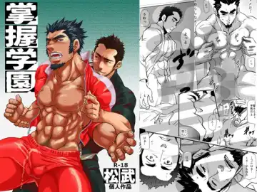 [Matsu Takeshi] Shouaku Gakuen - Fhentai