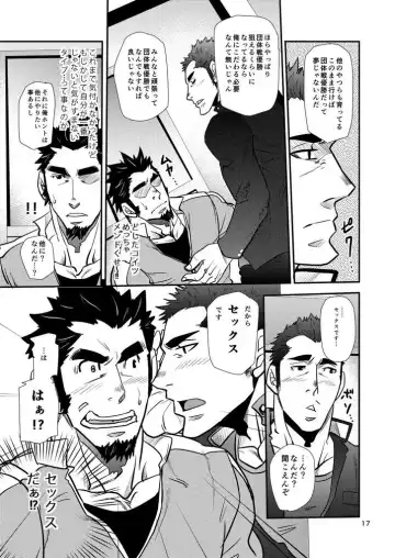 [Matsu Takeshi] Shouaku Gakuen Fhentai - Page 18