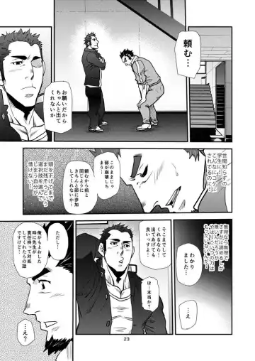[Matsu Takeshi] Shouaku Gakuen Fhentai - Page 24
