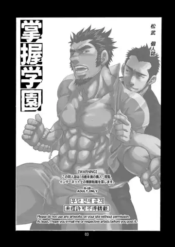 [Matsu Takeshi] Shouaku Gakuen Fhentai - Page 4