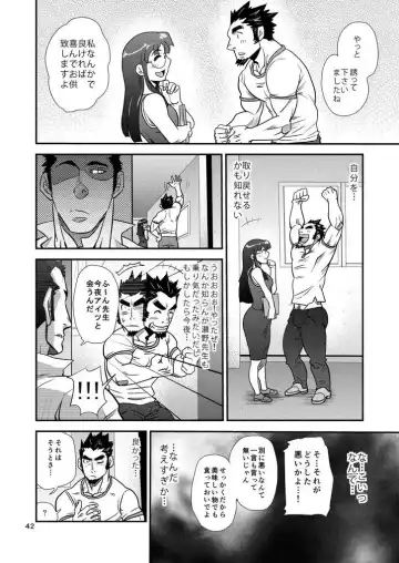 [Matsu Takeshi] Shouaku Gakuen Fhentai - Page 43