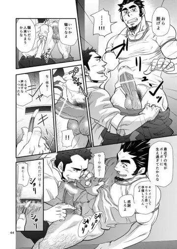 [Matsu Takeshi] Shouaku Gakuen Fhentai - Page 45