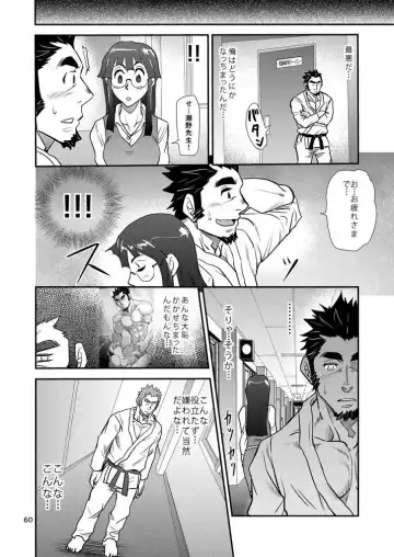 [Matsu Takeshi] Shouaku Gakuen Fhentai - Page 61