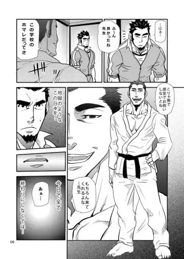 [Matsu Takeshi] Shouaku Gakuen Fhentai - Page 7