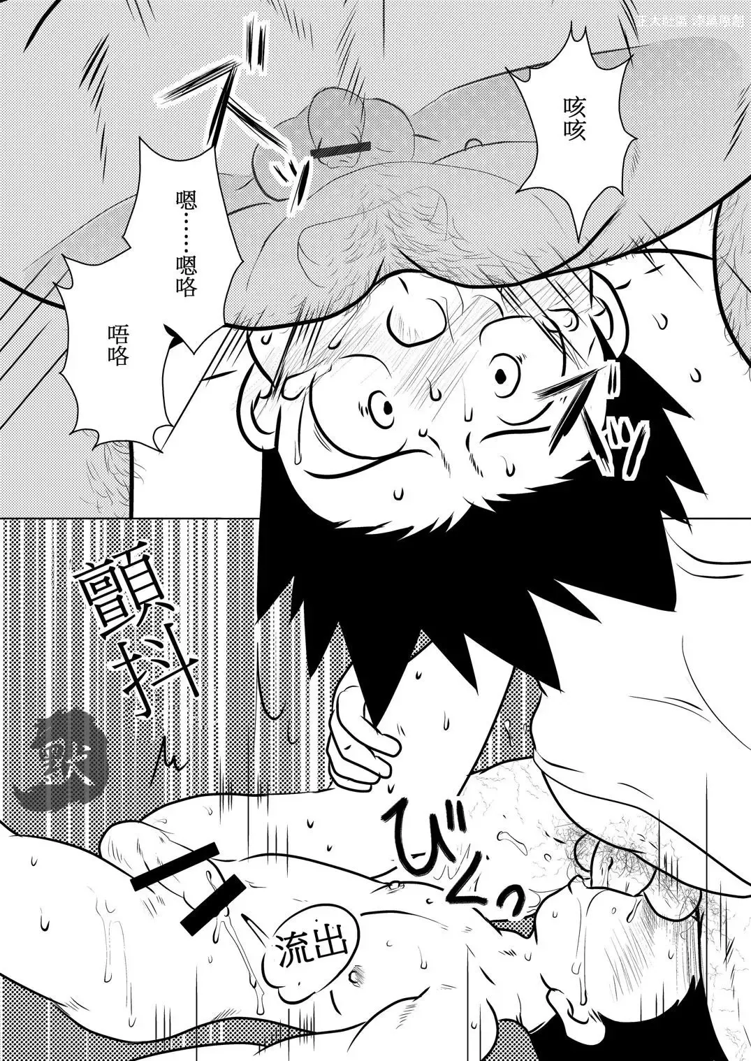 [Toriki Cooya] Karada wa Uso o Tsukenai kara | 身體是絕對不會說謊的 Fhentai - Page 27