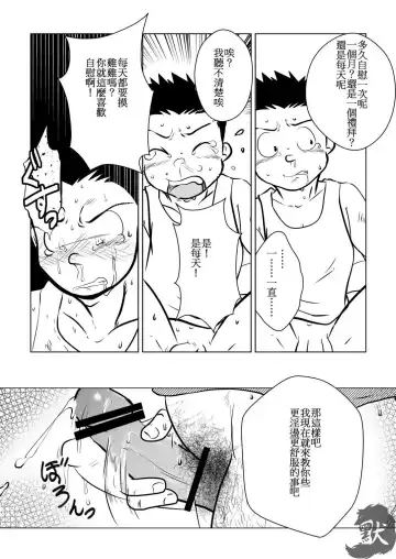[Toriki Cooya] Karada wa Uso o Tsukenai kara | 身體是絕對不會說謊的 Fhentai - Page 11