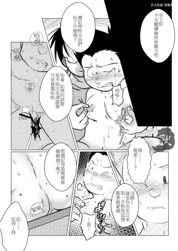 [Toriki Cooya] Karada wa Uso o Tsukenai kara | 身體是絕對不會說謊的 Fhentai - Page 15