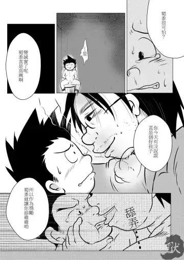 [Toriki Cooya] Karada wa Uso o Tsukenai kara | 身體是絕對不會說謊的 Fhentai - Page 16
