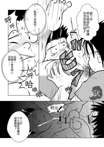 [Toriki Cooya] Karada wa Uso o Tsukenai kara | 身體是絕對不會說謊的 Fhentai - Page 18