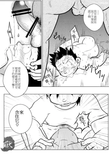 [Toriki Cooya] Karada wa Uso o Tsukenai kara | 身體是絕對不會說謊的 Fhentai - Page 26
