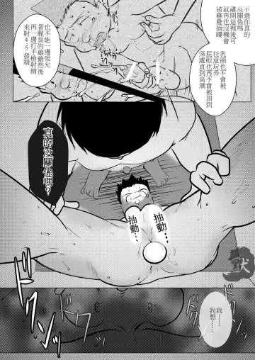 [Toriki Cooya] Karada wa Uso o Tsukenai kara | 身體是絕對不會說謊的 Fhentai - Page 34