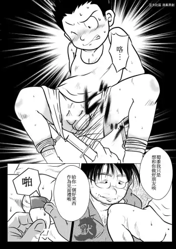 [Toriki Cooya] Karada wa Uso o Tsukenai kara | 身體是絕對不會說謊的 Fhentai - Page 5