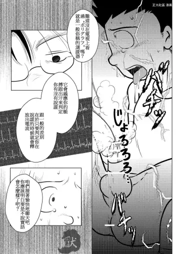 [Toriki Cooya] Karada wa Uso o Tsukenai kara | 身體是絕對不會說謊的 Fhentai - Page 8