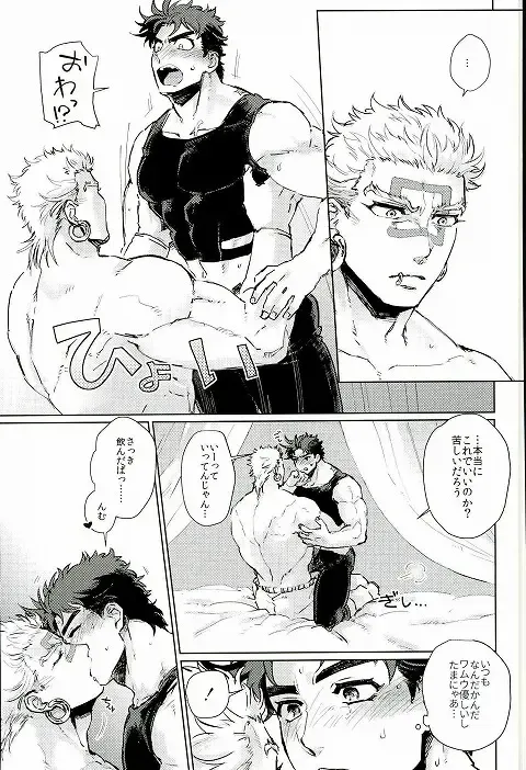 [Namusan] Namete Sawatte Kamanaide Fhentai - Page 13