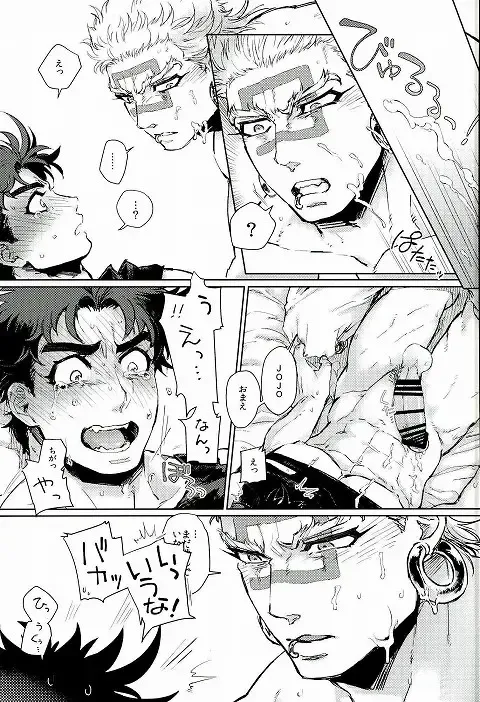 [Namusan] Namete Sawatte Kamanaide Fhentai - Page 29