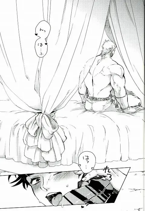 [Namusan] Namete Sawatte Kamanaide Fhentai - Page 3