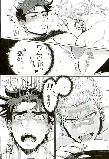 [Namusan] Namete Sawatte Kamanaide Fhentai - Page 28