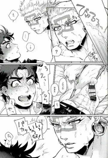 [Namusan] Namete Sawatte Kamanaide Fhentai - Page 29