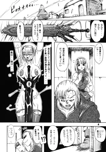 [Take] Kakugee Zanmai 4 Fhentai - Page 3