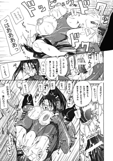[Take] Kakugee Zanmai 4 Fhentai - Page 8