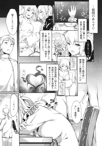 [Naha 78] Kashima Shinkai ni Otsu Fhentai - Page 2