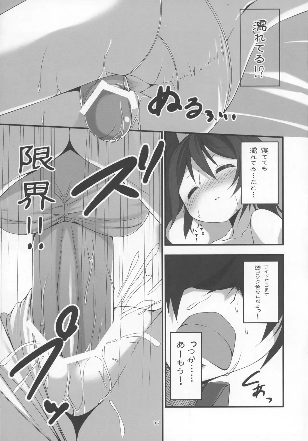 [Amakara Surume] Cthugha Yutanpo Fhentai - Page 7