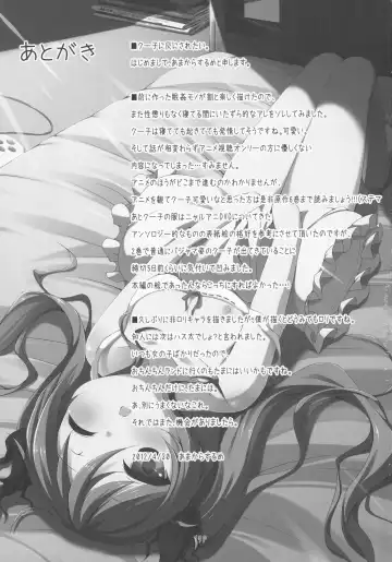 [Amakara Surume] Cthugha Yutanpo Fhentai - Page 17