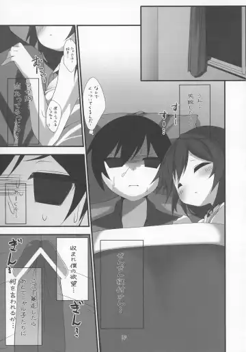 [Amakara Surume] Cthugha Yutanpo Fhentai - Page 5