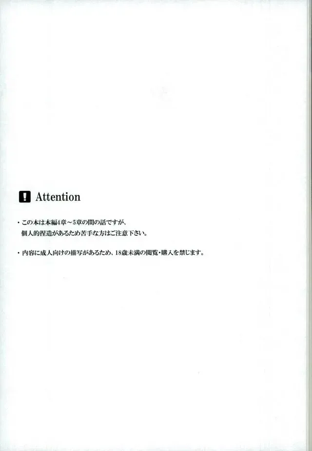 [Oki Rumiru] Zetsubou toyuu na no kimi ni hohoemu Fhentai - Page 2