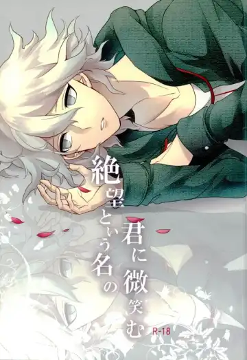 Read [Oki Rumiru] Zetsubou toyuu na no kimi ni hohoemu - Fhentai
