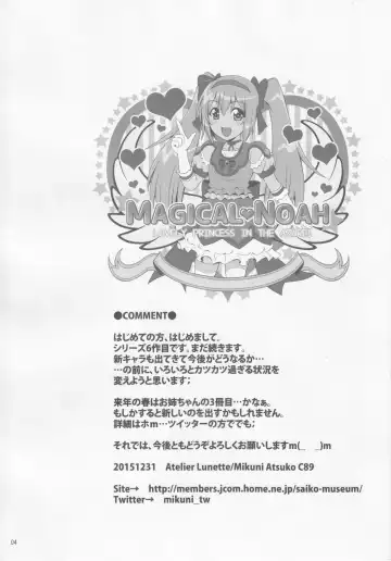 [Mikuni Atsuko] SCANDALOUS -Haisetsu no Utahime- act.6 Fhentai - Page 3