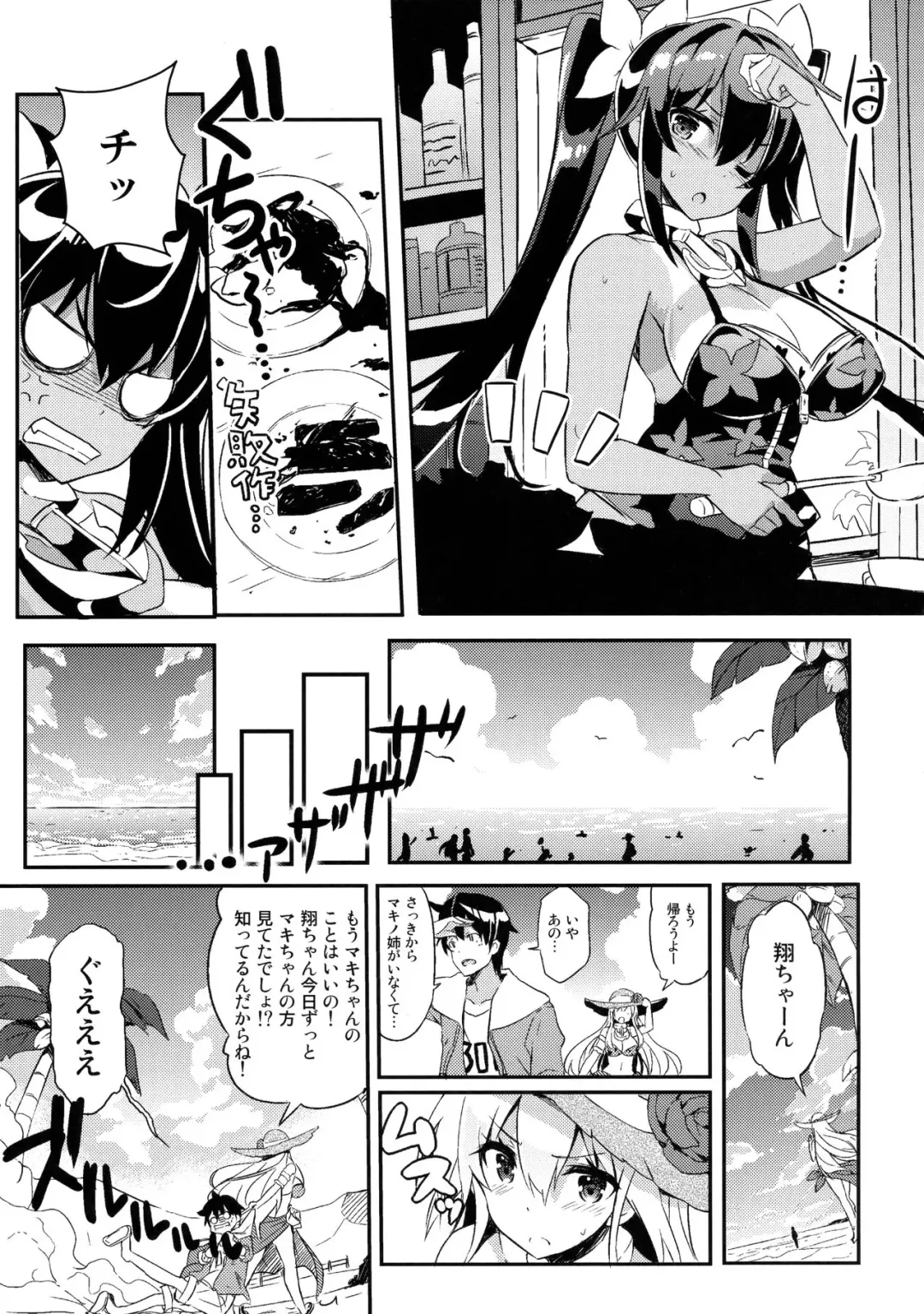 [Kurokawa Izumi] Anehama. 2 Fhentai.net - Page 6