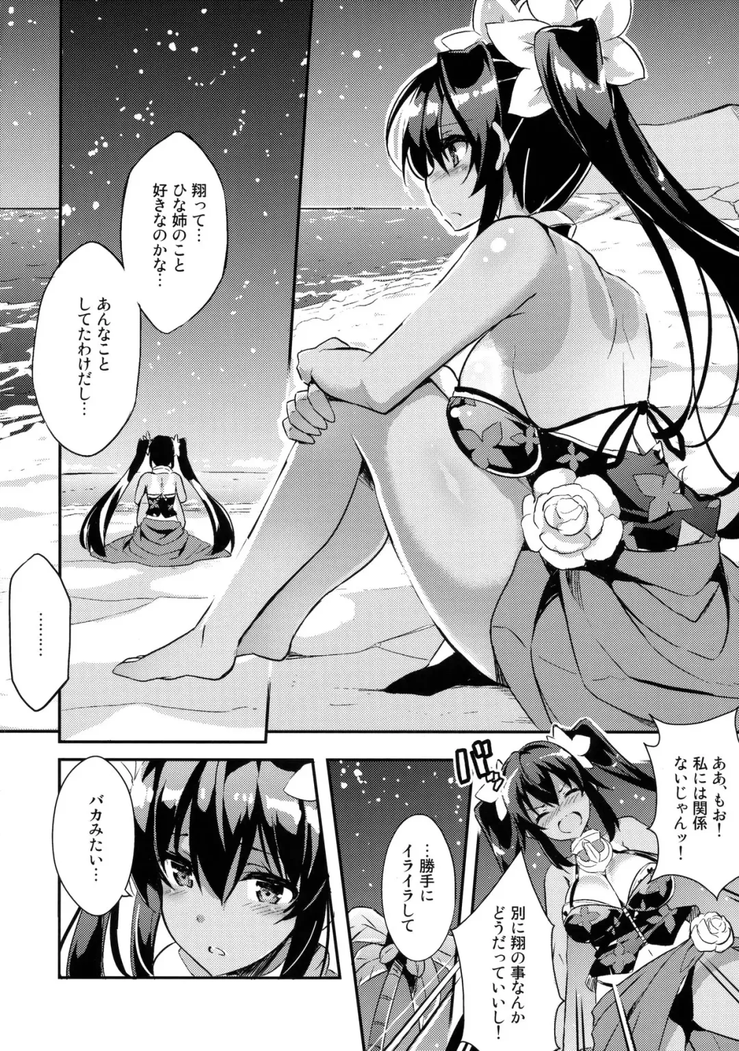 [Kurokawa Izumi] Anehama. 2 Fhentai.net - Page 7