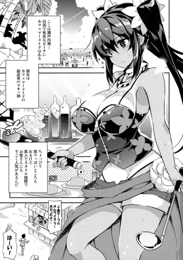 [Kurokawa Izumi] Anehama. 2 Fhentai.net - Page 2