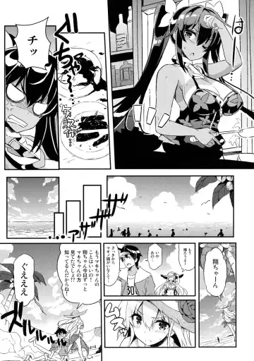 [Kurokawa Izumi] Anehama. 2 Fhentai.net - Page 6